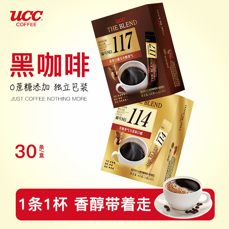 进口悠诗诗ucc117黑咖啡60条