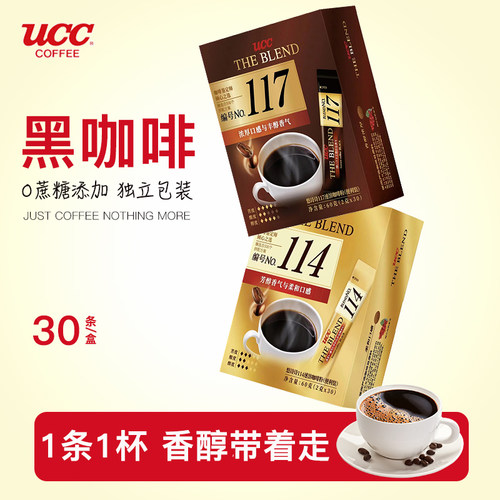 进口悠诗诗ucc117黑咖啡60条