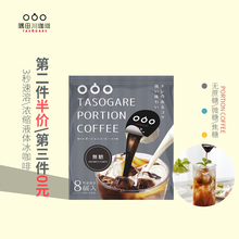 日本 隅田川浓缩冰咖啡液体咖啡胶囊速溶咖啡粉微糖焦糖原味袋装