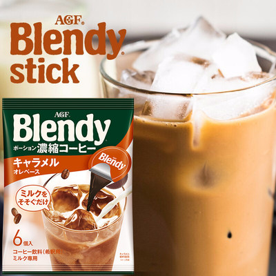 日本进口agfblendy液体咖啡