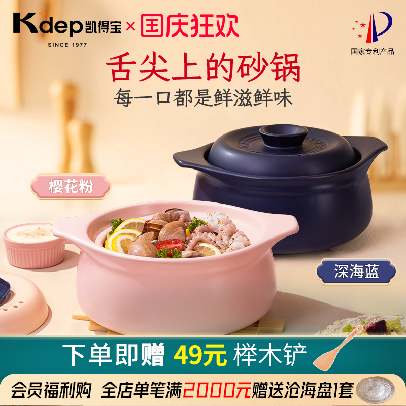 日本凯得宝kdep砂锅煲仔饭家用燃气专用耐高温干烧不裂陶瓷沙炖锅