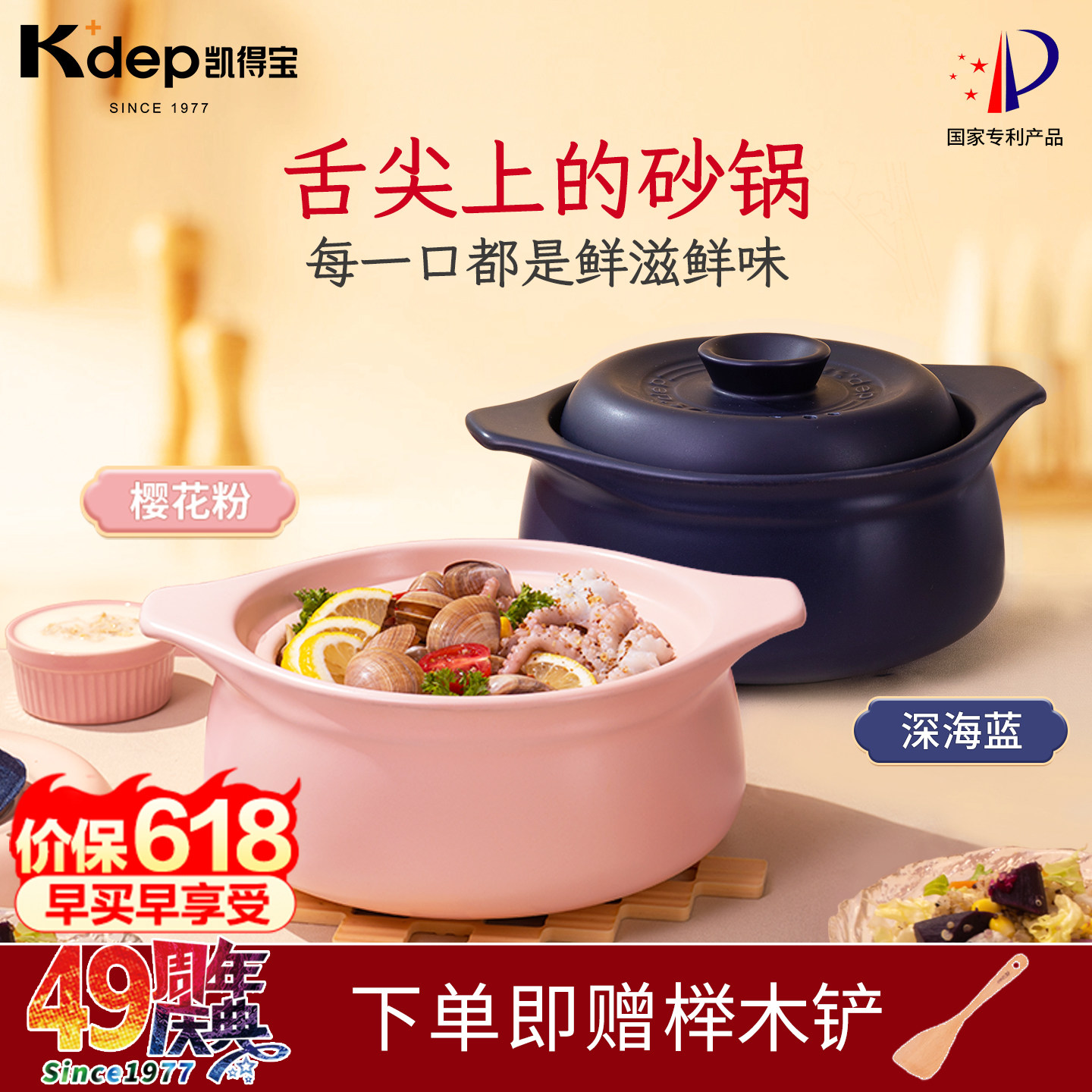 日本凯得宝K+dep砂锅煲仔饭家用燃气耐高温干烧不裂陶瓷炖煮砂锅