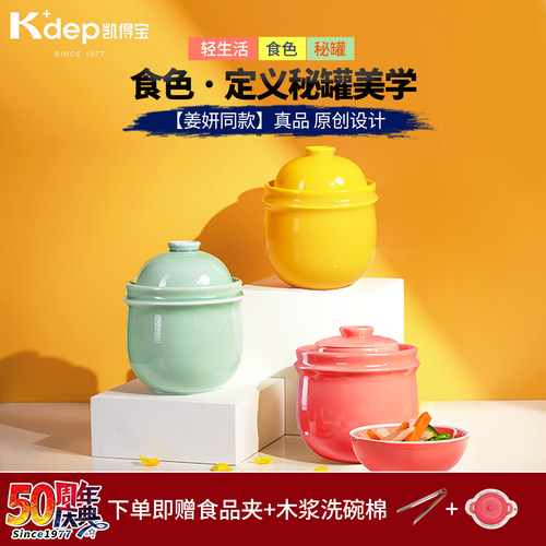 日本凯得宝泡菜坛子密封腌制