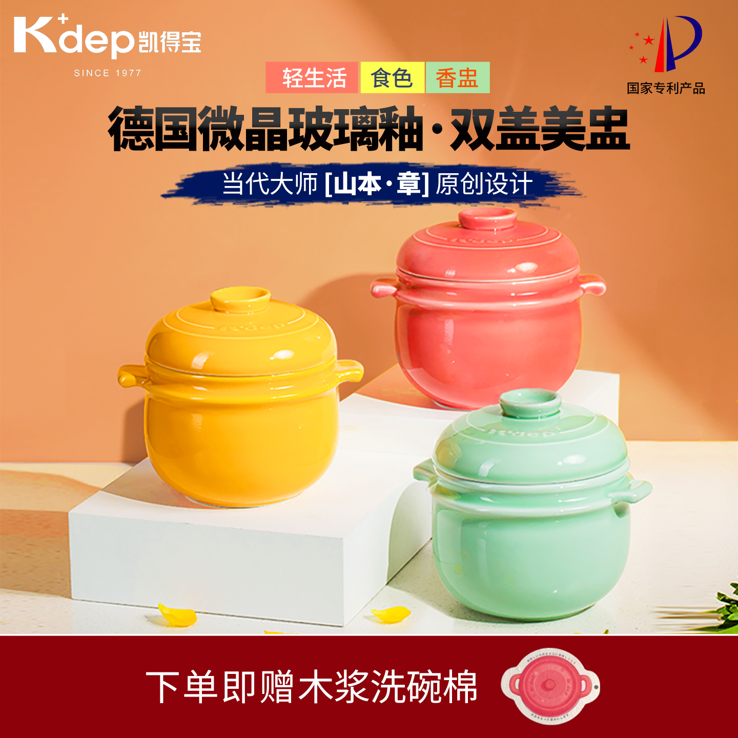 日本kdep凯得宝双盖耐热隔水炖盅