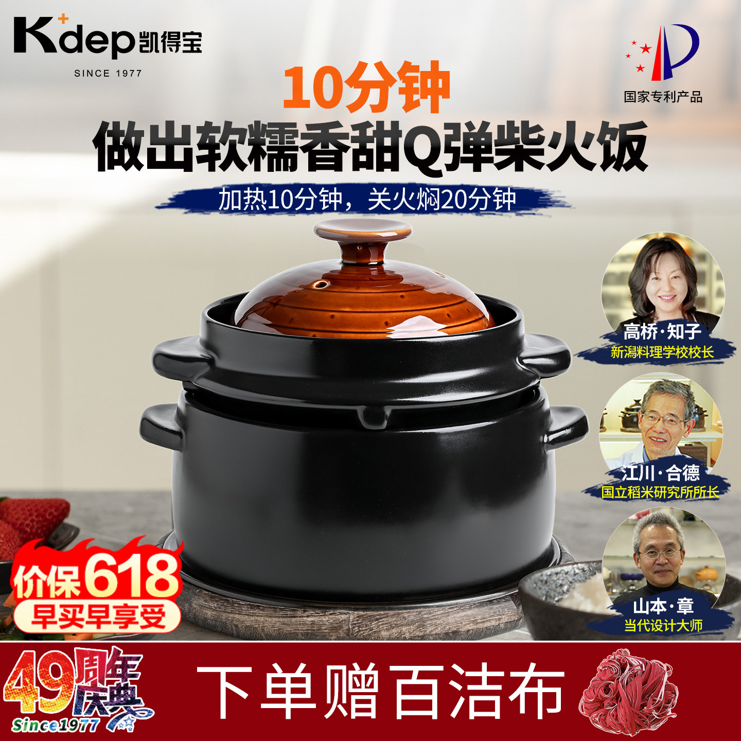 日本原装进口K+dep凯得宝双层焖饭锅砂锅家用米锅陶瓷锅蒸米饭锅