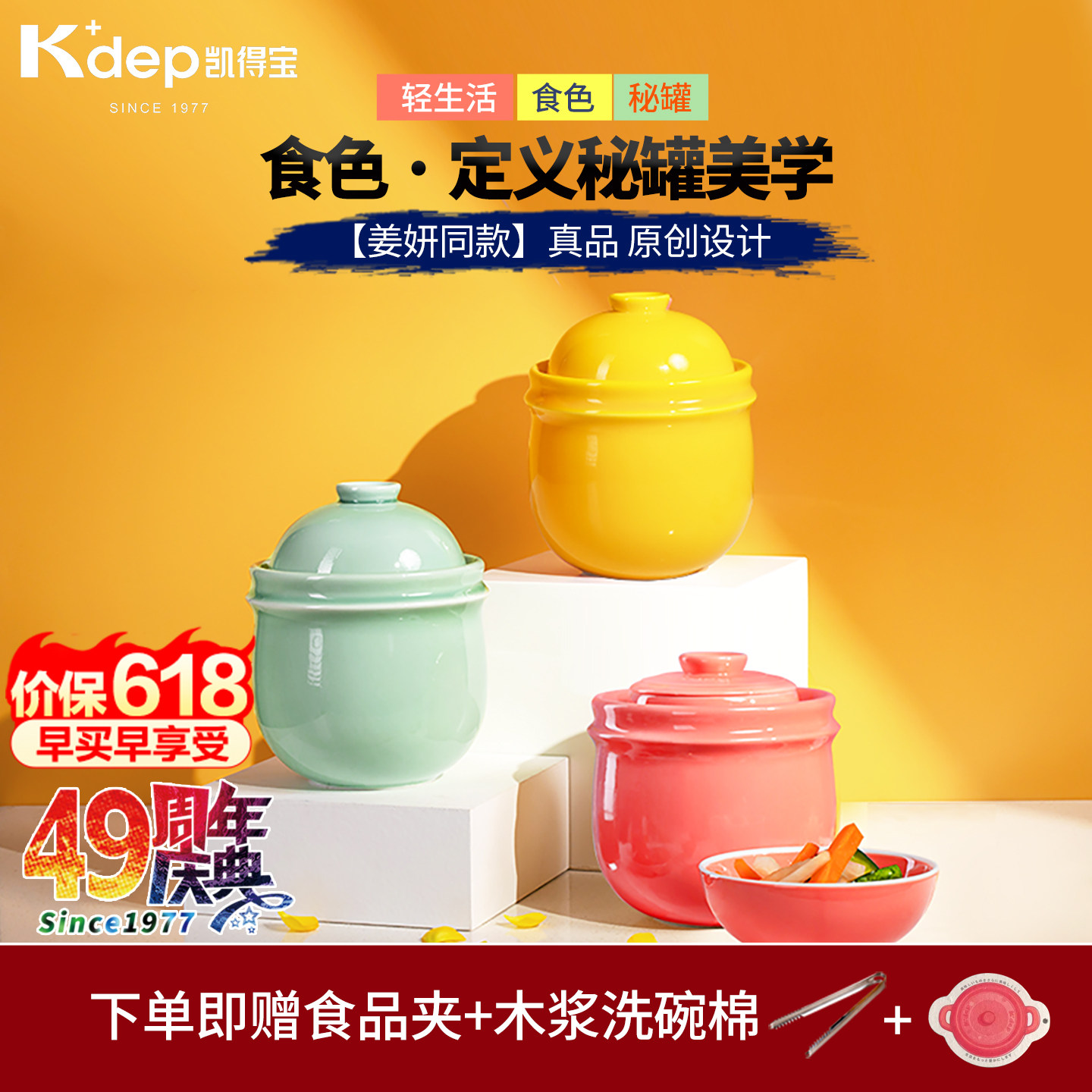 日本K+dep凯得宝日式小泡菜坛子陶瓷密封罐子猪油罐带盖家用小罐
