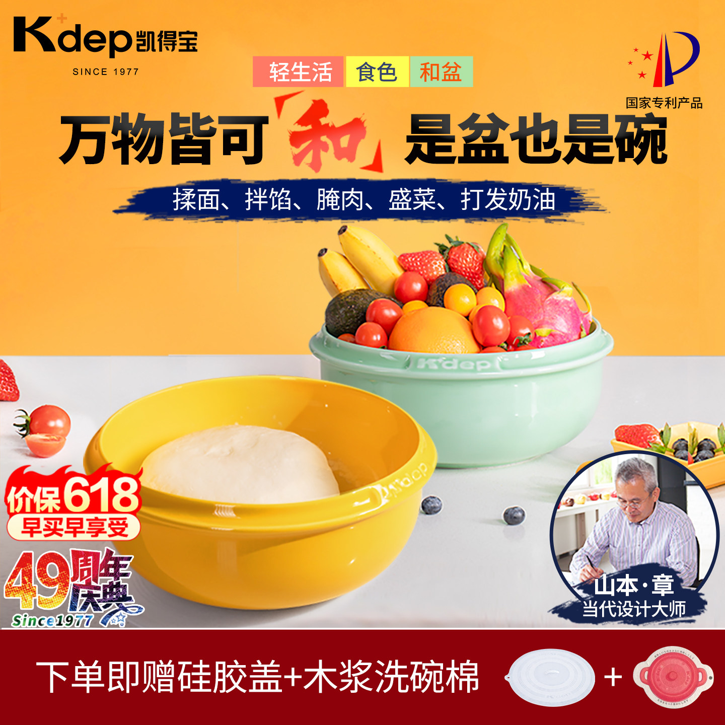 日本K+dep凯得宝和面盆陶瓷家用厨房发面揉面加厚大号拌馅洗菜盆