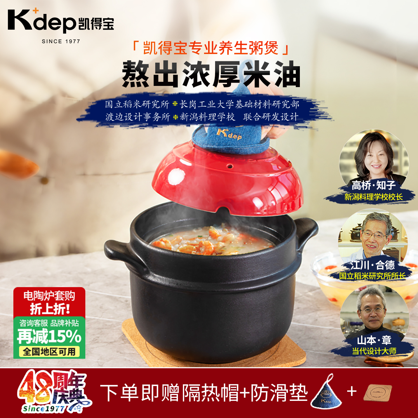 日本kdep凯得宝粥锅家用