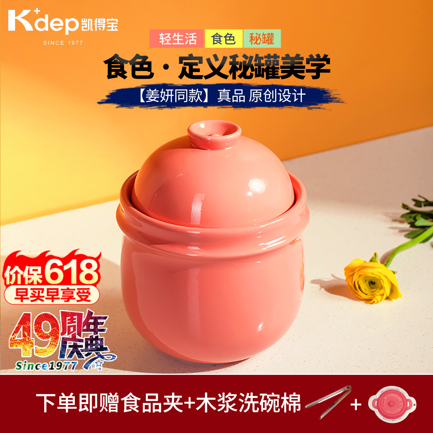 姜妍同款日本凯得宝K+dep泡菜坛子陶瓷泡菜罐