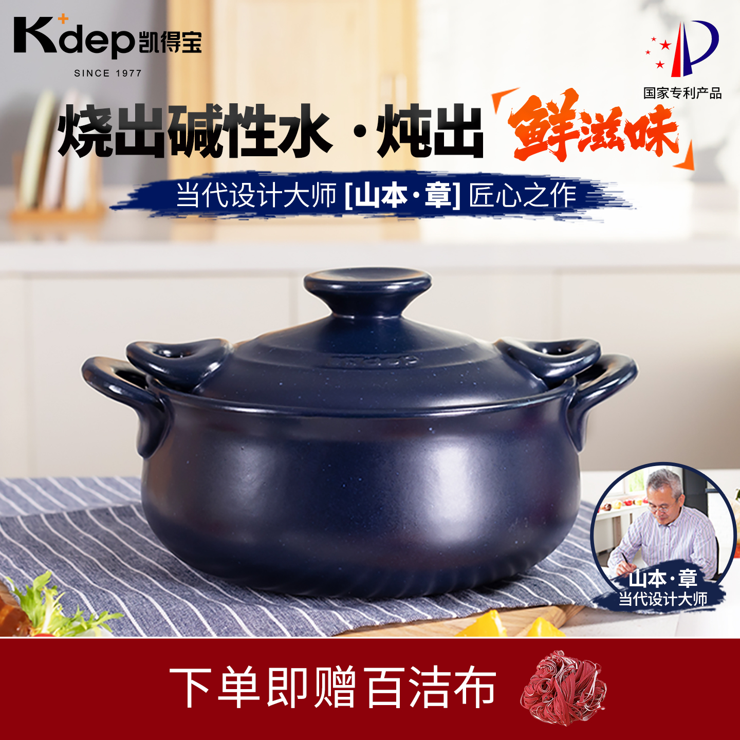 日本kdep凯得宝砂锅炖锅明火石锅