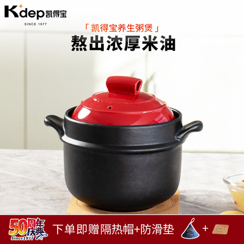 日本K+dep凯得宝熬粥煲粥煮粥锅
