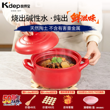 日本K+dep凯得宝砂锅陶瓷家用煤燃气灶耐高温干烧炖煮焖煲汤砂锅