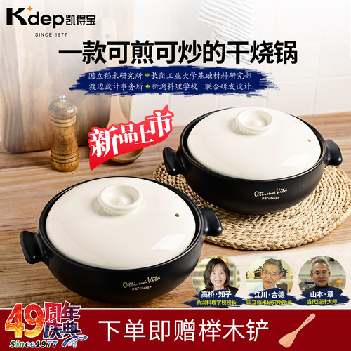 日本K+dep凯得宝砂锅炖锅陶瓷煲汤煲仔饭锅日式家用燃气砂锅炖汤
