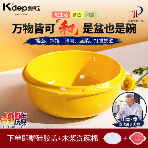 日本K+dep凯得宝和面盆陶瓷家用厨房发面揉面瓷盆水果盆大汤盆