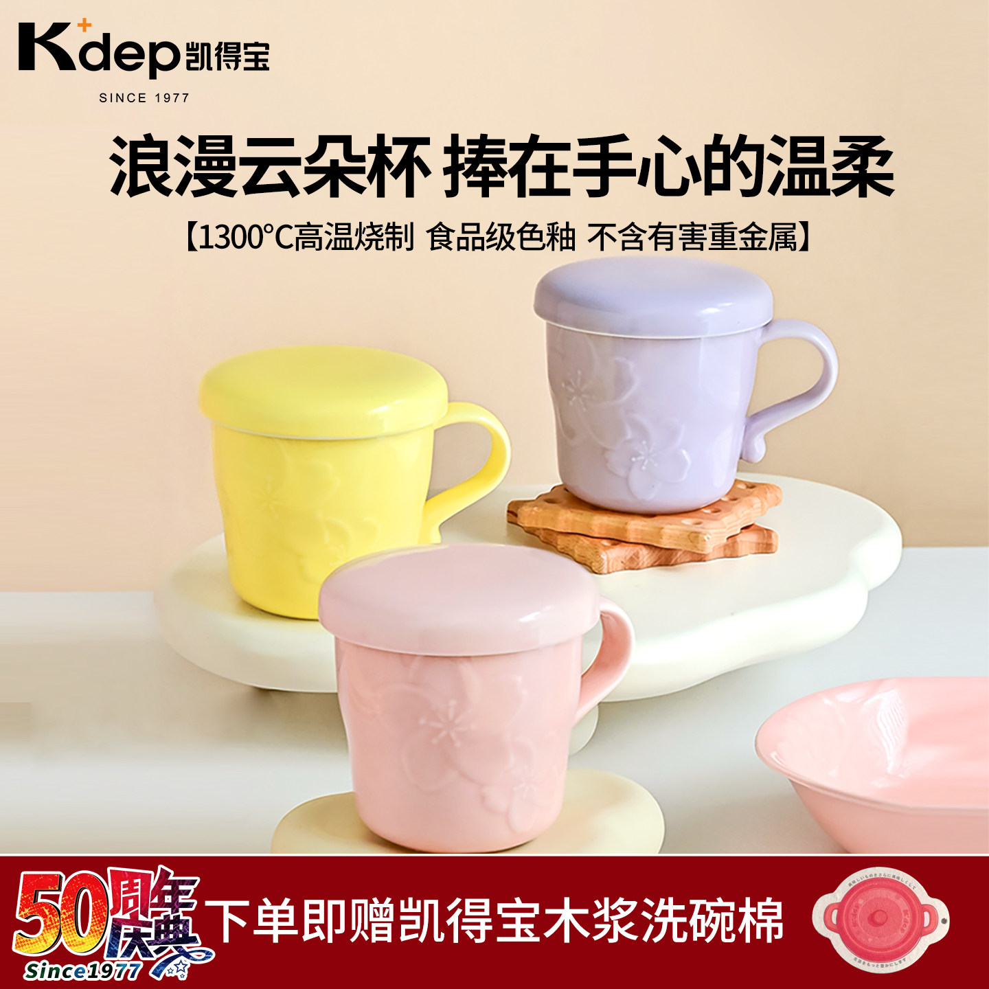 日本凯得宝kdep陶瓷带盖勺马克杯浮雕陶瓷咖啡杯情侣杯伴手礼节日