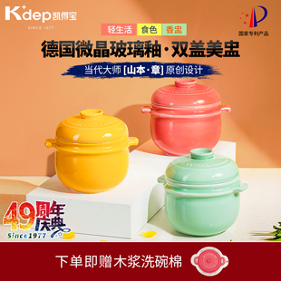 日本kdep凯得宝炖盅陶瓷带盖瓦罐隔水炖家用蛋羹燕窝甜品专用汤盅