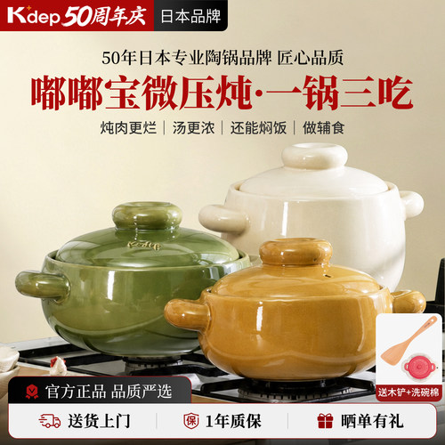 日本K+dep凯得宝一人食砂锅宝宝辅食锅婴儿砂锅家用日式泡面陶锅