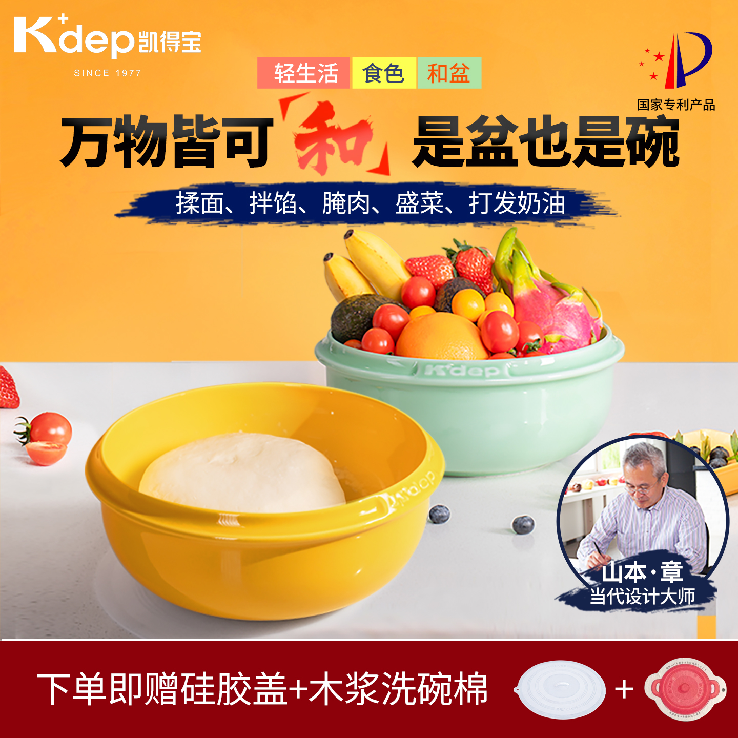 日本kdep凯得宝和面盆陶瓷家用