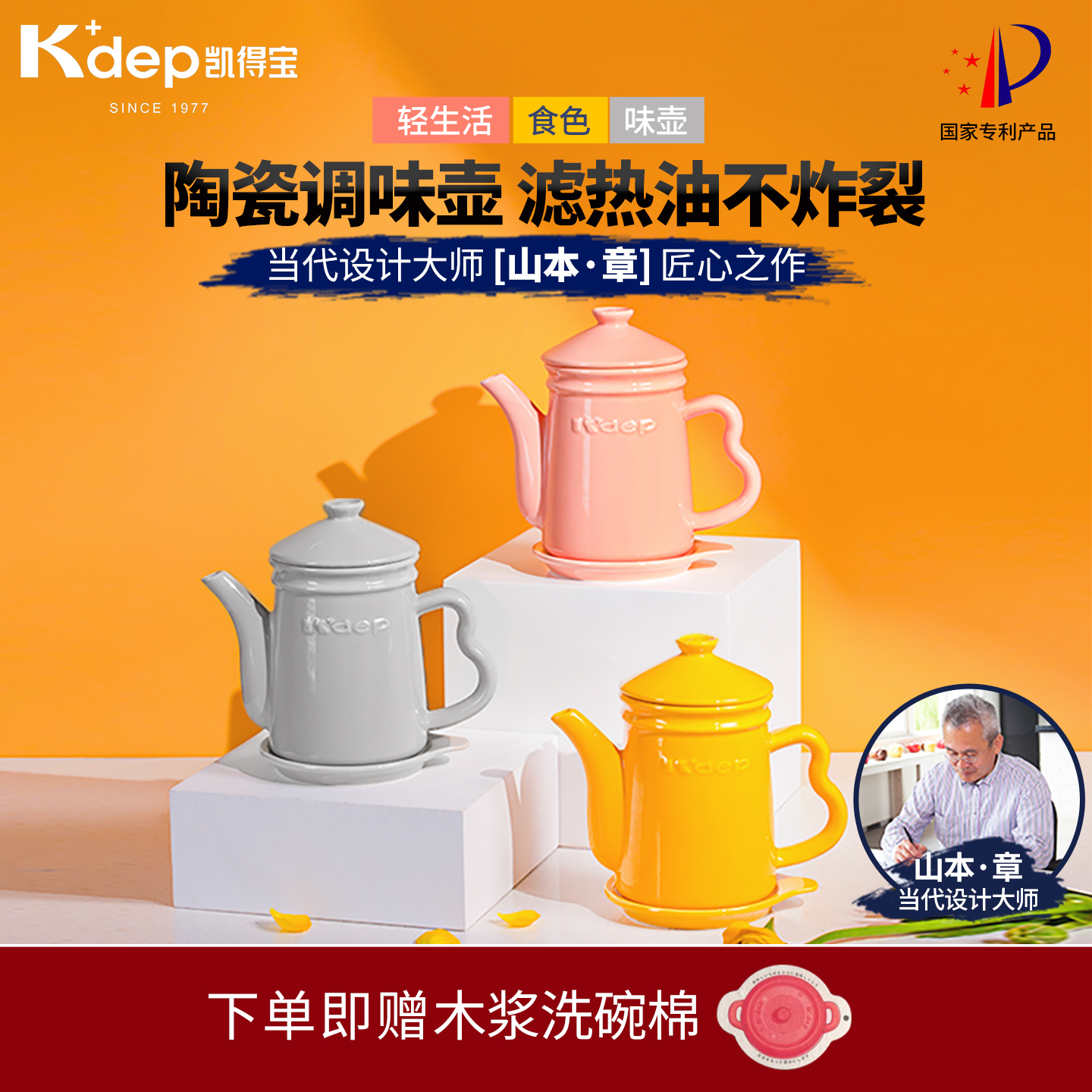 日本凯得宝小滤油壶不沥油陶瓷