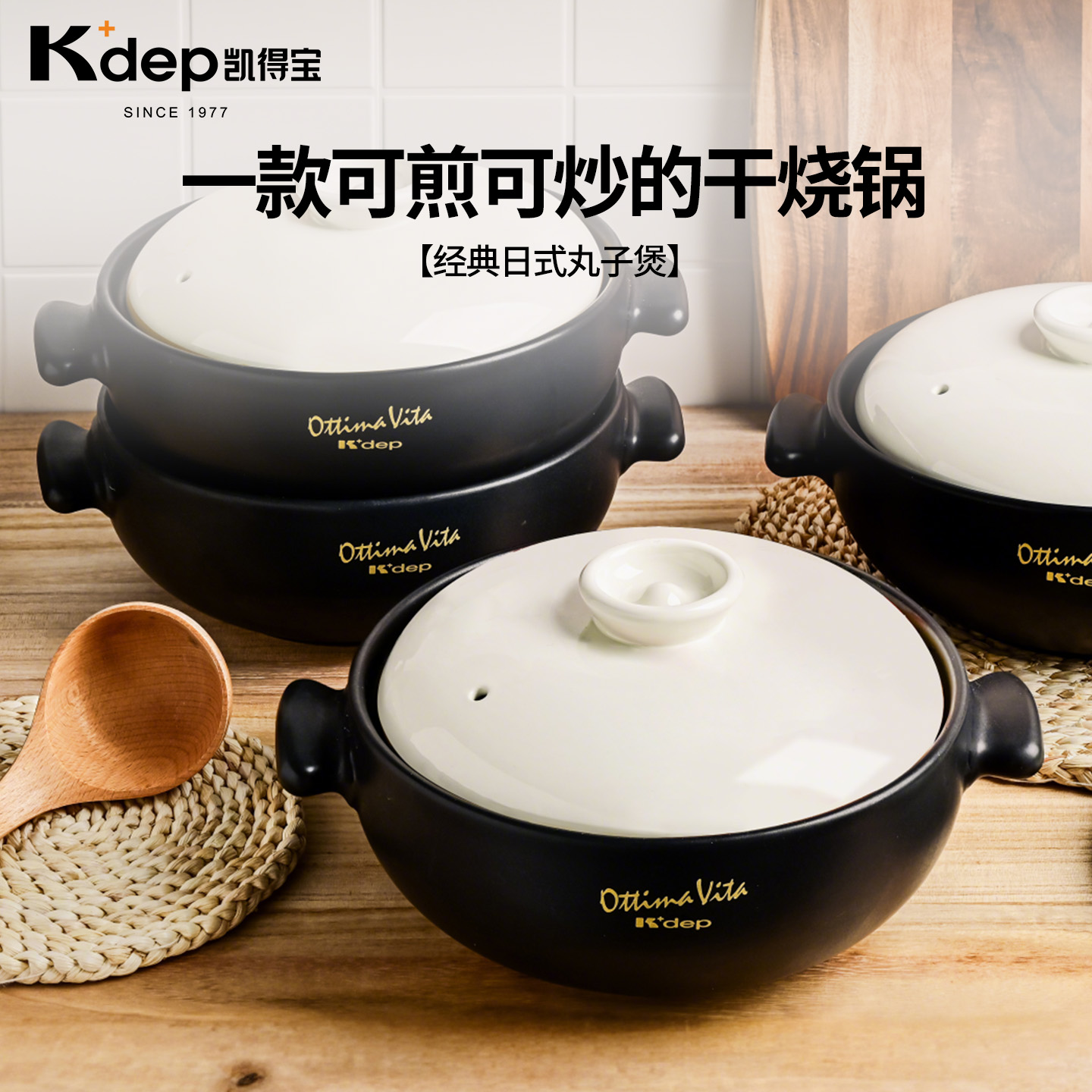 2025年日本Kdep凯得宝砂锅炖锅陶瓷煲汤煲仔饭锅日式家用燃气砂锅
