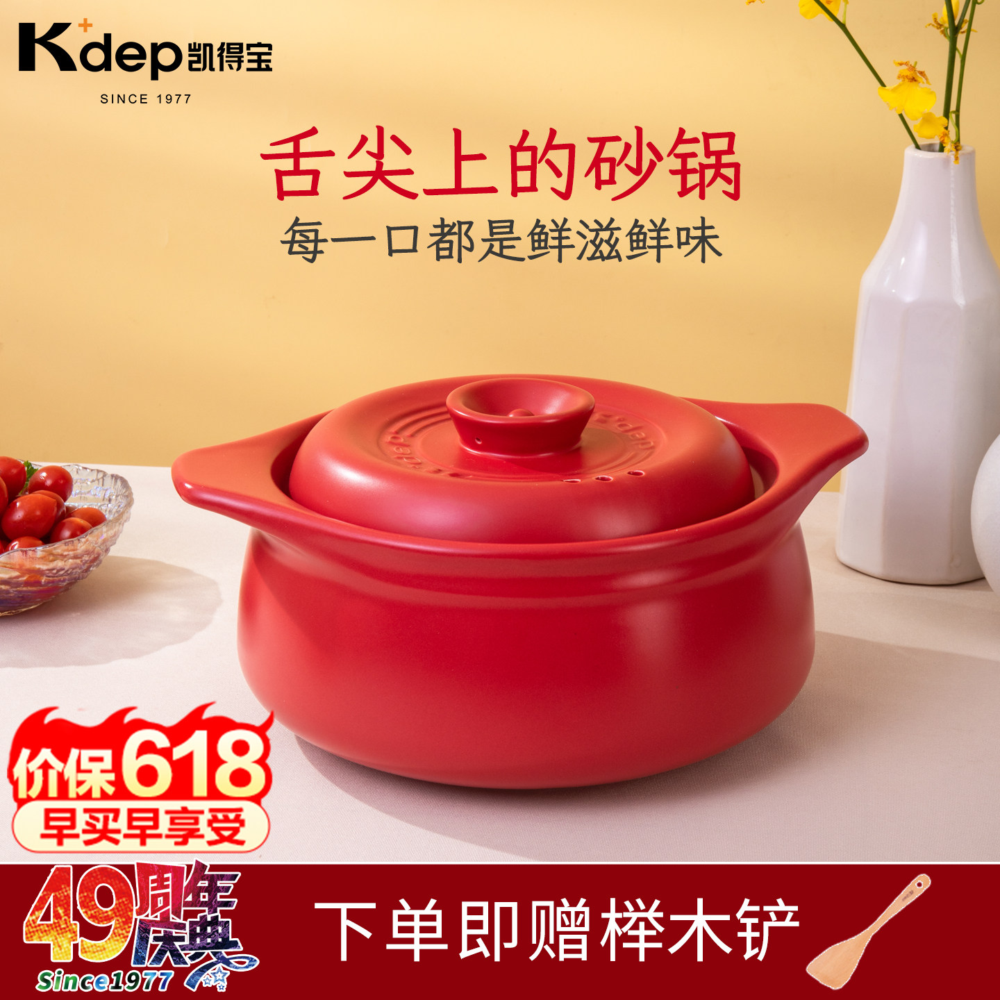 日本凯得宝K+dep砂锅煲仔饭家用燃气灶电陶炉耐高温炖锅干烧砂锅