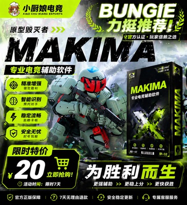 DMA/内存失落星船马拉松MARATHON-MAKIMA魔法辅助，爽玩！