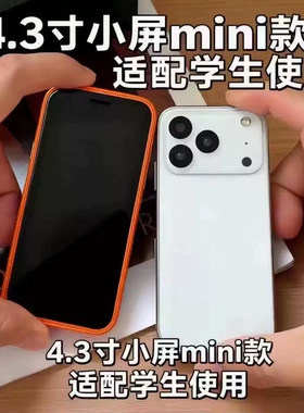 迷你小屏4.0寸安卓智能手机备用游戏超薄便携小巧时尚个性微型OTG