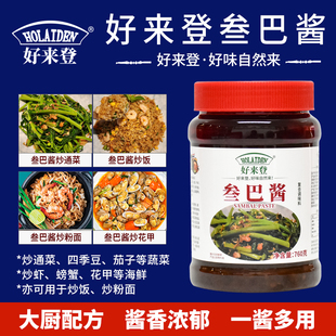 好来登叁巴酱760g三巴参巴桑巴炒通菜肉沫四季豆炒饭商用泰餐调料