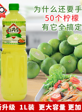 泰国进口PFO青柠汁 浓缩酸柑水冬阴功汤泰式鸡爪凉拌酸汤饮料调味