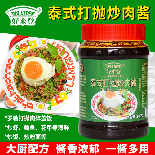 好来登牌泰式打抛炒肉酱800克