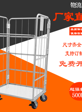 折叠物流台车仓储笼车物流周转车超市理货车搬货物料车电商分拣车