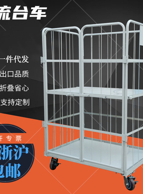 四门喷塑日式物流台车折叠移动万向轮快递笼车酒店宾馆客房布草车