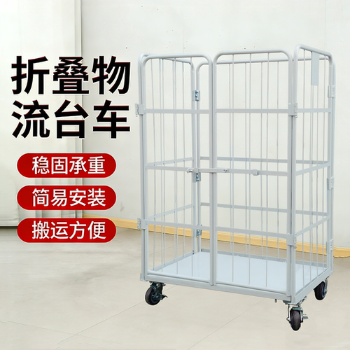 物流台车承重稳固推拉轻便