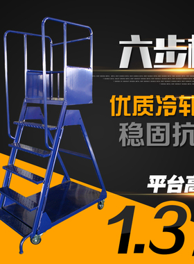 小型仓库车超市登高车仓库货架取货移动梯子带轮重力锁移动梯