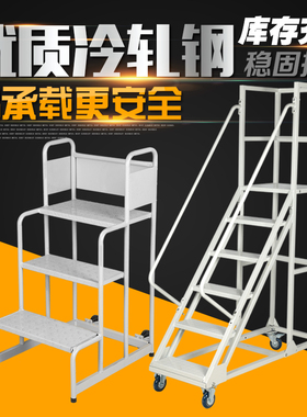 旺扬超市小登高车三步梯仓库2米移动平台梯1米双层折叠取货梯厂家