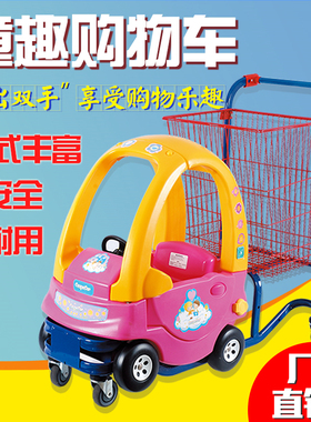 旺扬机场卡通购物车超市童趣车儿童购物车超市手推车小儿童购物车