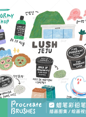 【彩铅蜡笔】Procreate笔刷铅笔素描勾线上色仿手绘插画质感ST6