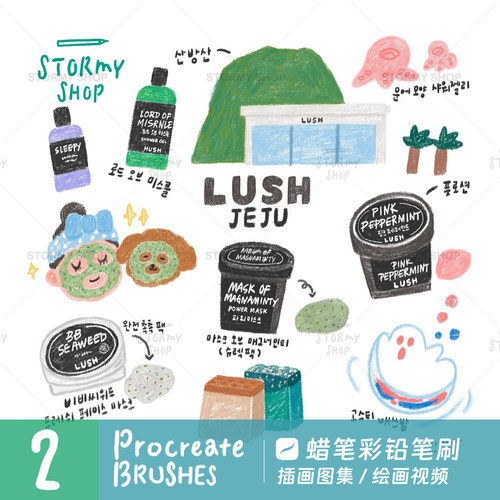 彩铅蜡笔Procreate素描质感笔刷