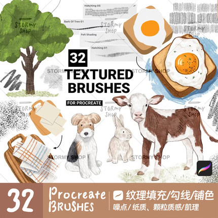 【纹理肌理】procreate笔刷噪点颗粒质感填充勾线可爱素材ST55