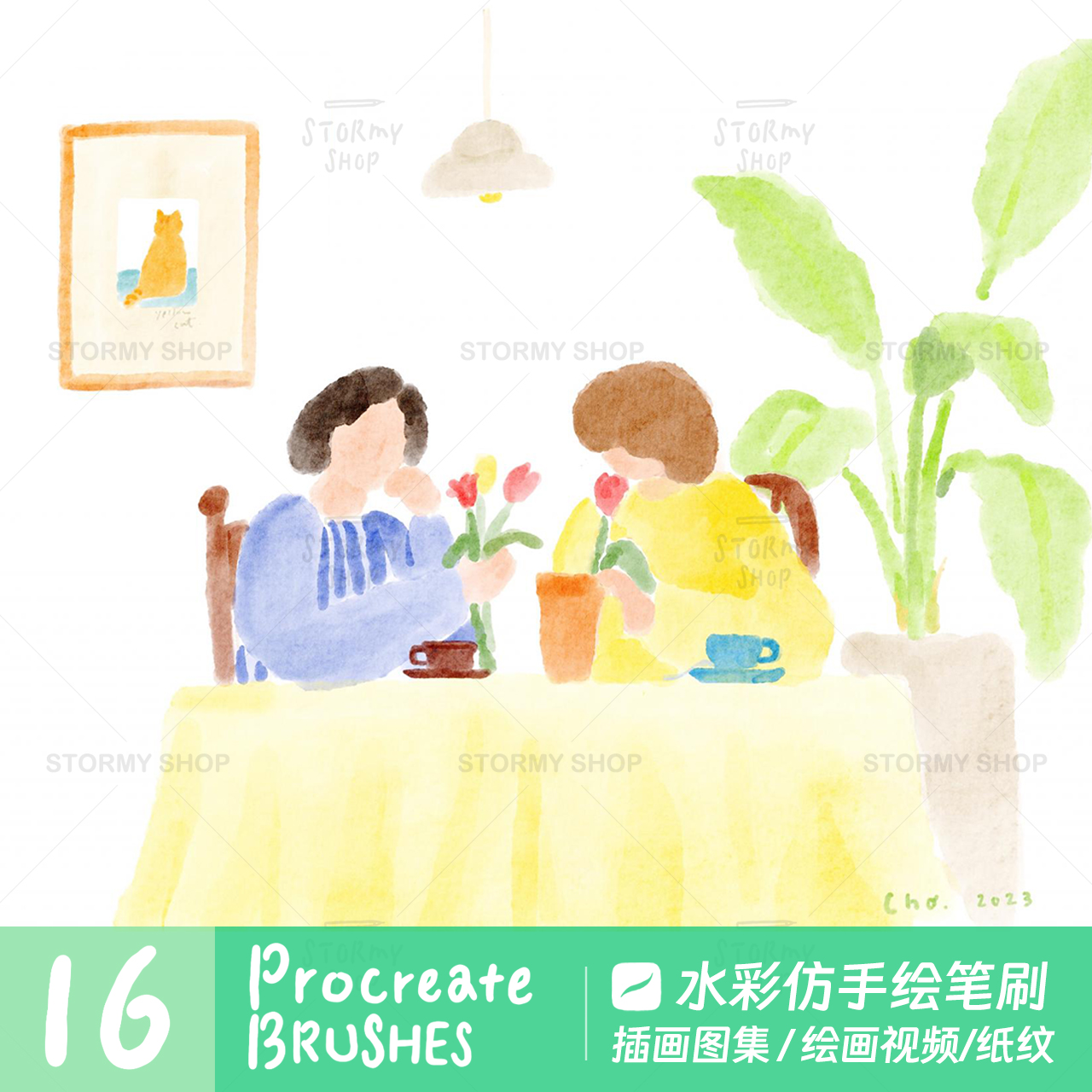 Procreate水彩笔刷仿手绘插画