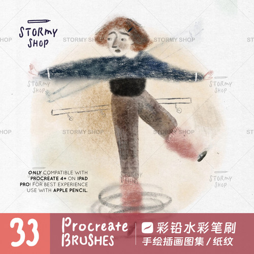 水彩水粉Procreate笔刷仿手绘