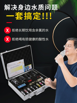 水质检测工具箱tds测试笔电解器ph余氯试剂水产养殖检测测水仪器