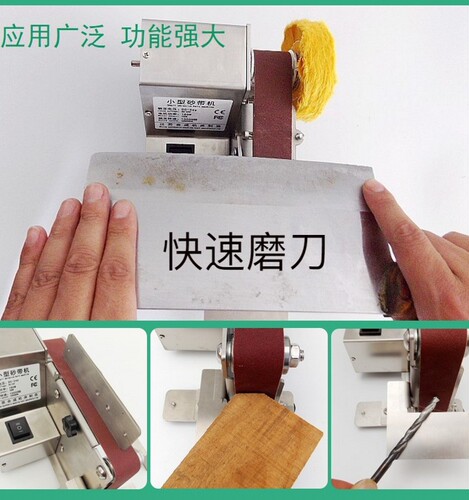 小型迷你砂带机家用电动抛光机台式打磨沙带机砂光机定角磨刀神器