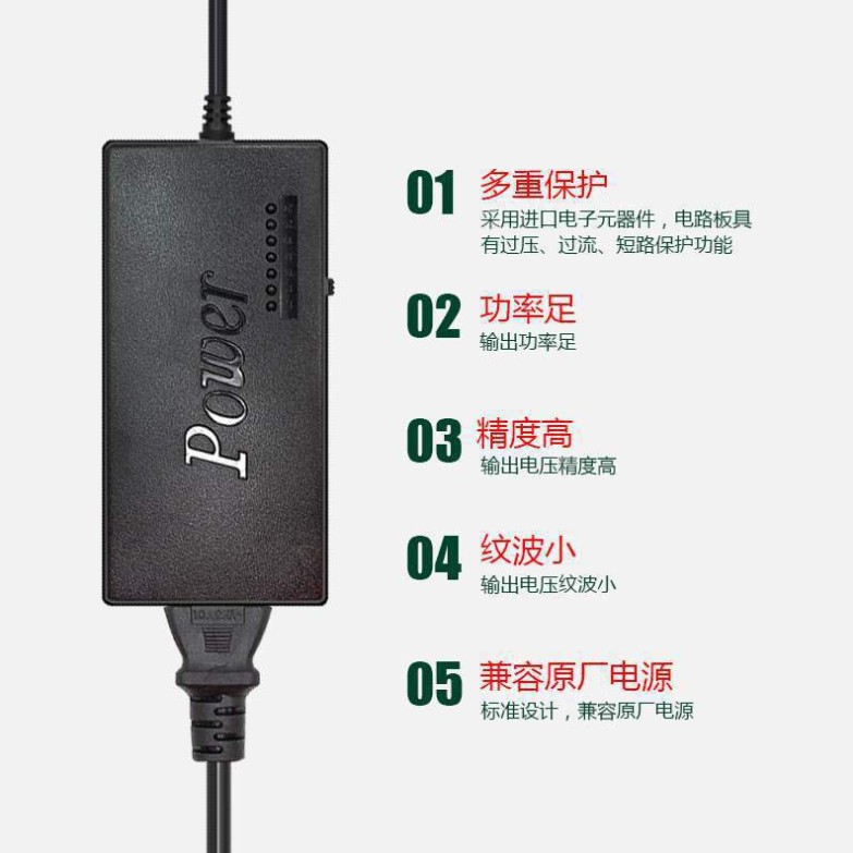 12V-24V七档可调速电源适配器