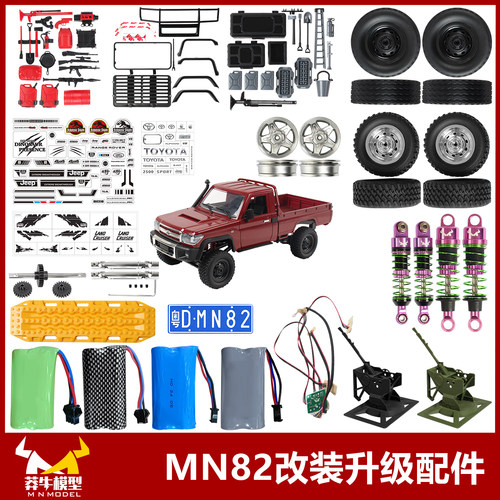 莽牛MN82原车配件改装灯组升级件