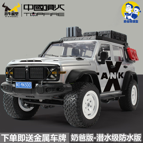 莽牛mn300坦克四驱rc遥控攀爬车
