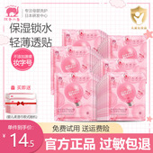 红色小象准孕妇面膜补水女准孕期可用保湿 滋润准孕妇护肤品专用