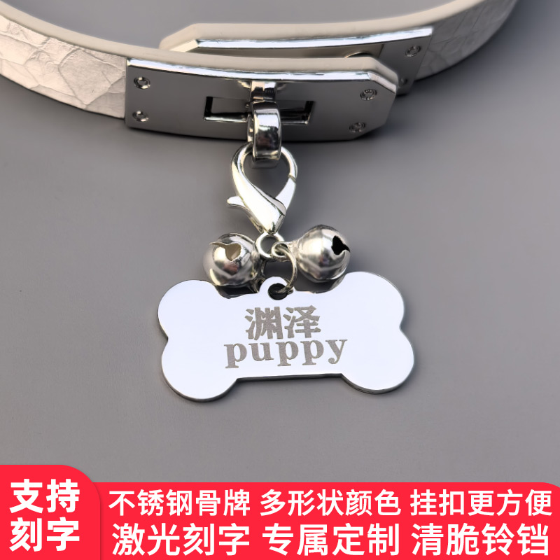 狗牌挂件可刻字带铃铛身份牌脖圈