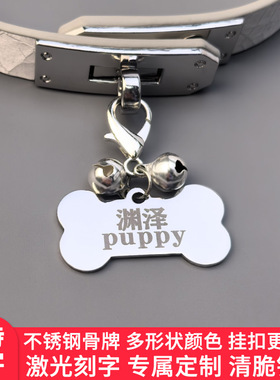 狗牌挂件可刻字带铃铛身份牌脖圈
