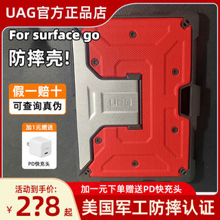 UAG微软新款适用于surface go3/2代保护套平板电脑防摔保护壳硬壳轻薄潮